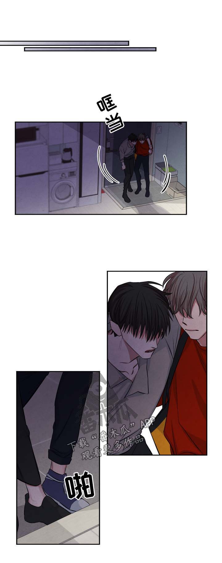 感官味道漫画,第63章：刺激1图