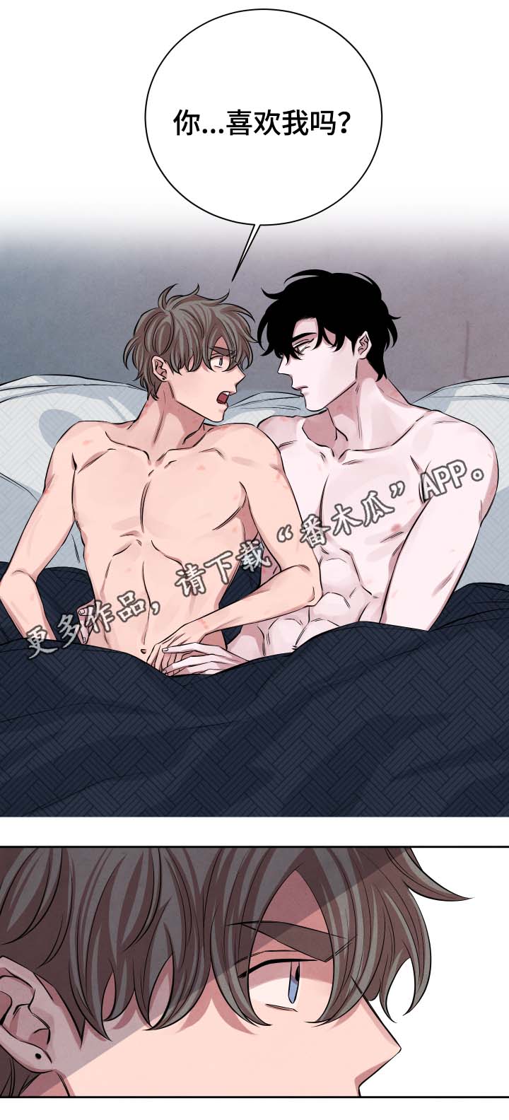 感官味道漫画,第31章：即便溺死1图