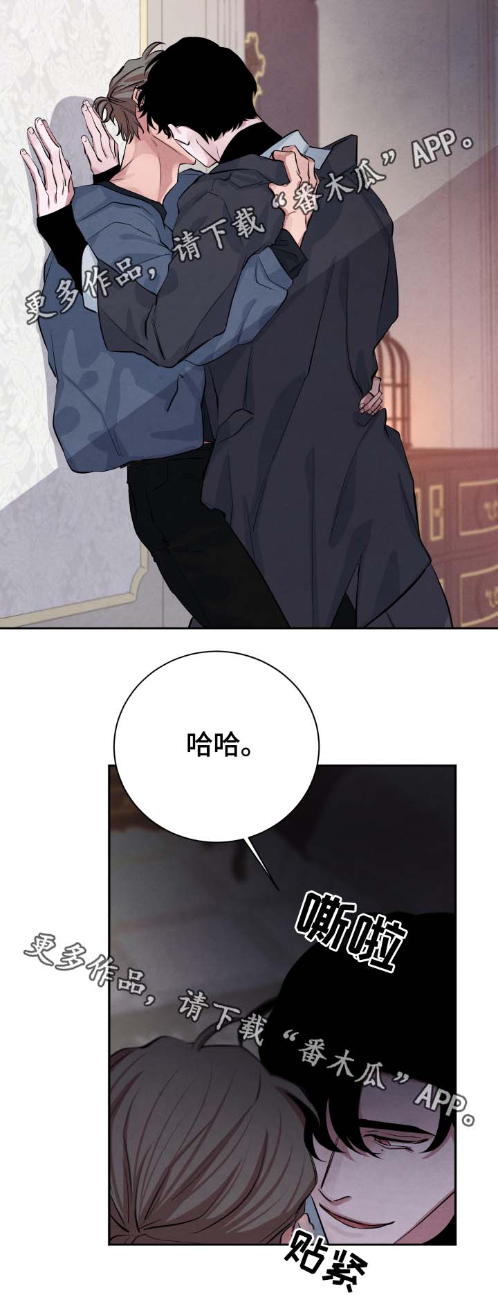 感官味道漫画,第36章：酒店2图