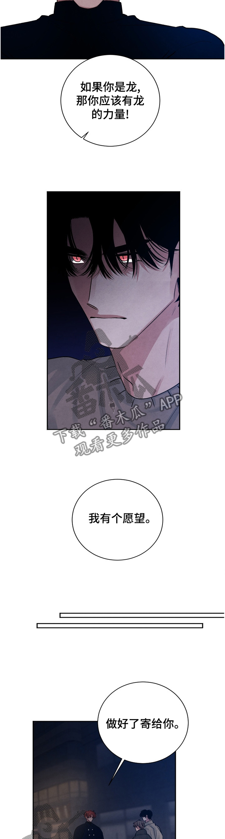 感官味道漫画,第109章：【番外】一定要幸福2图