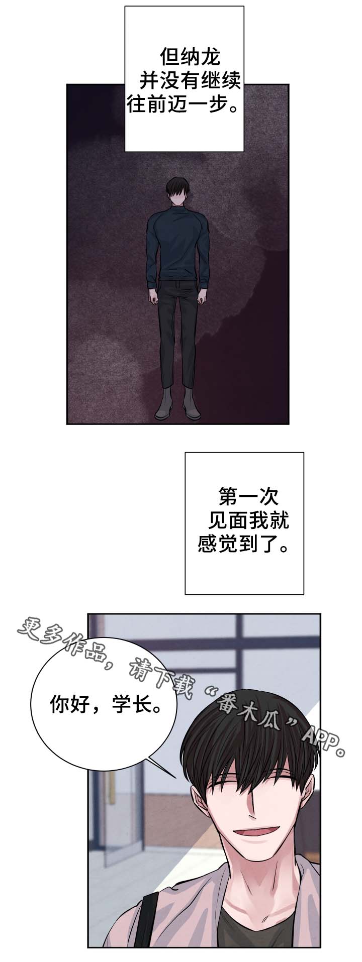 感官味道漫画,第28章：喝一杯4图
