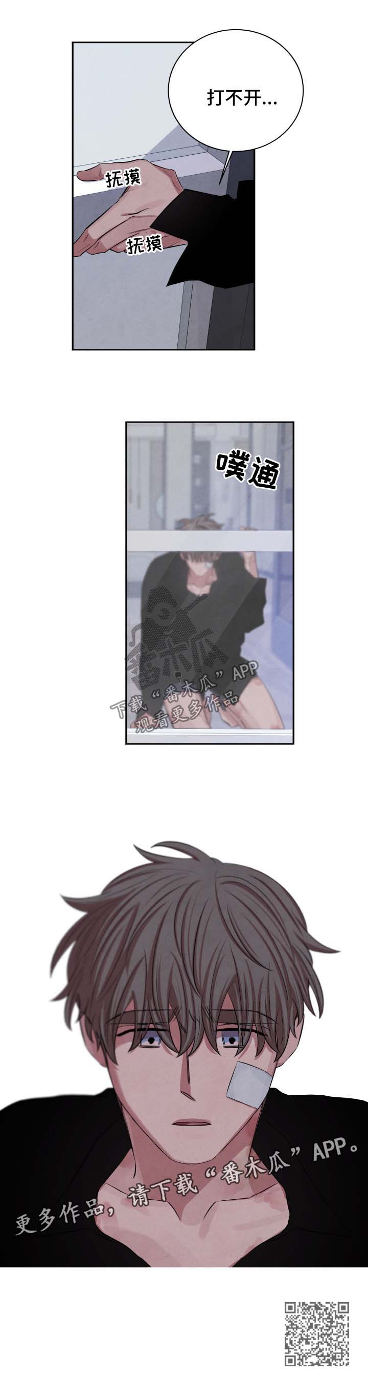 感官味道漫画,第80章：逃不出4图