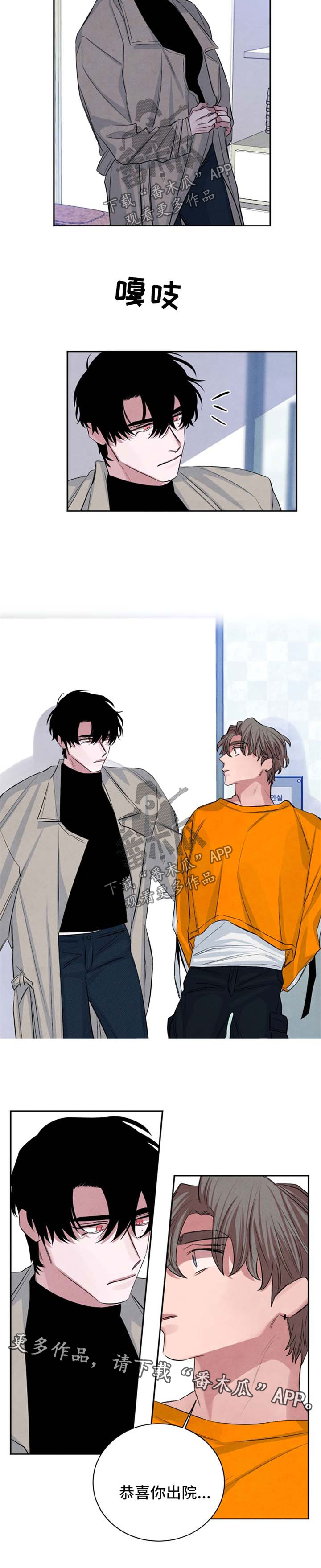 感官味道漫画,第90章：【完结】重新开始2图