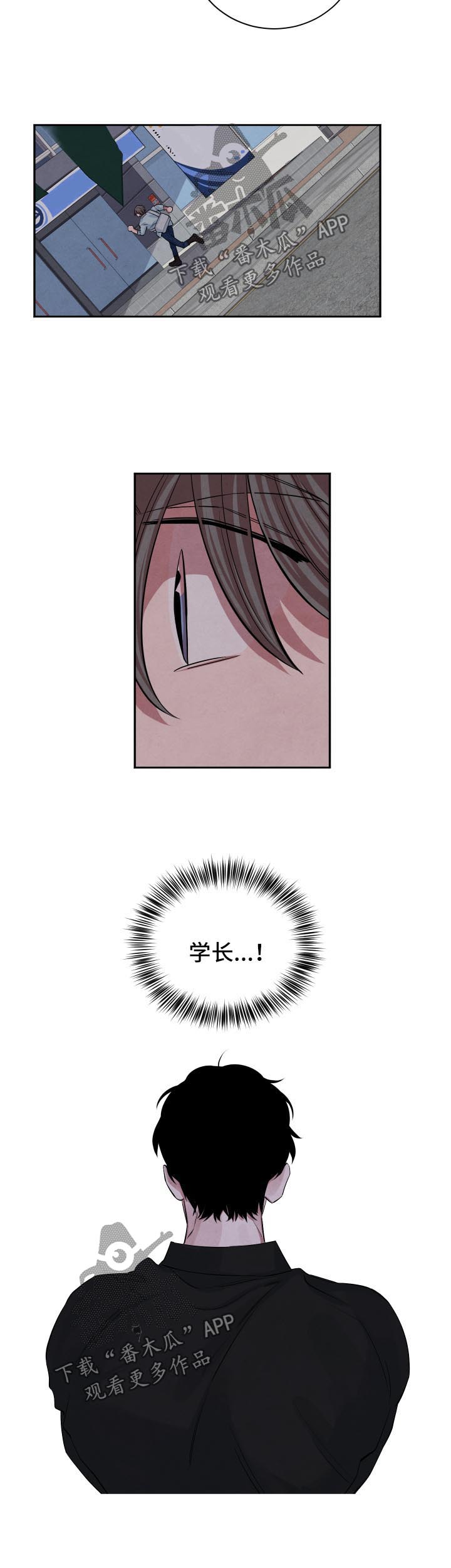 感官味道漫画,第65章：怀疑3图