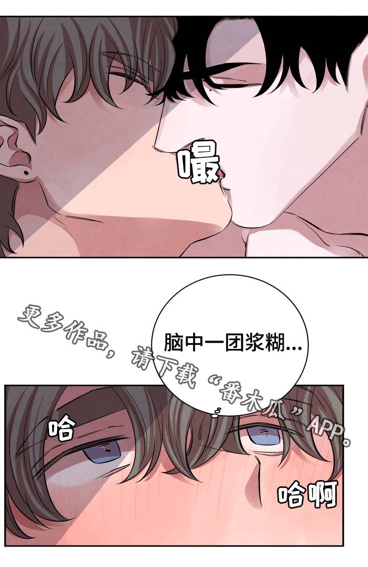 感官味道漫画,第30章：说好了的2图