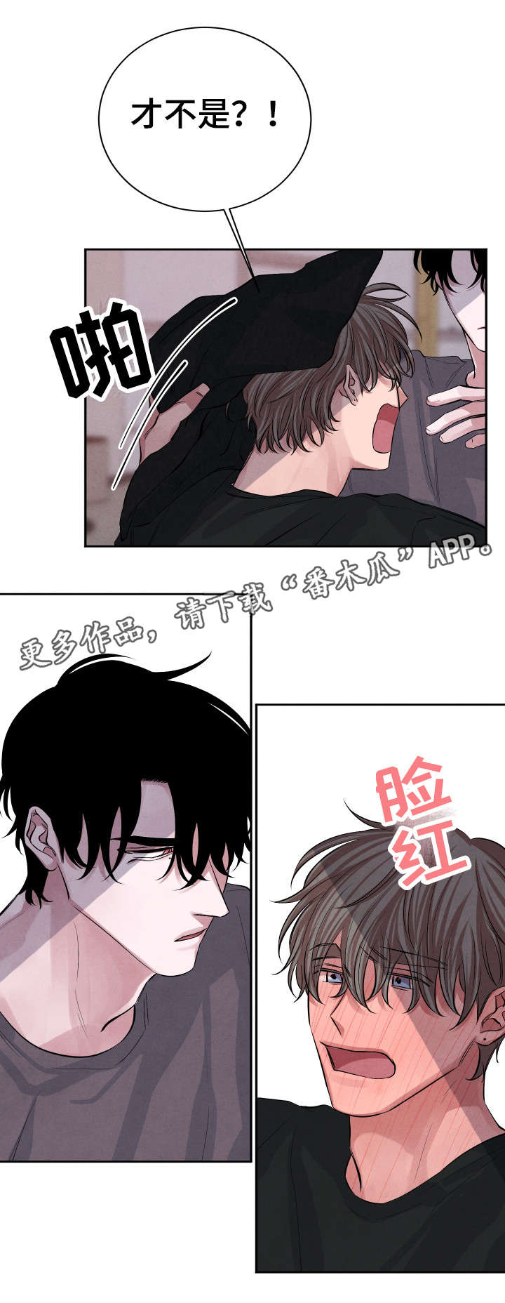 感官味道漫画,第24章：对不起4图