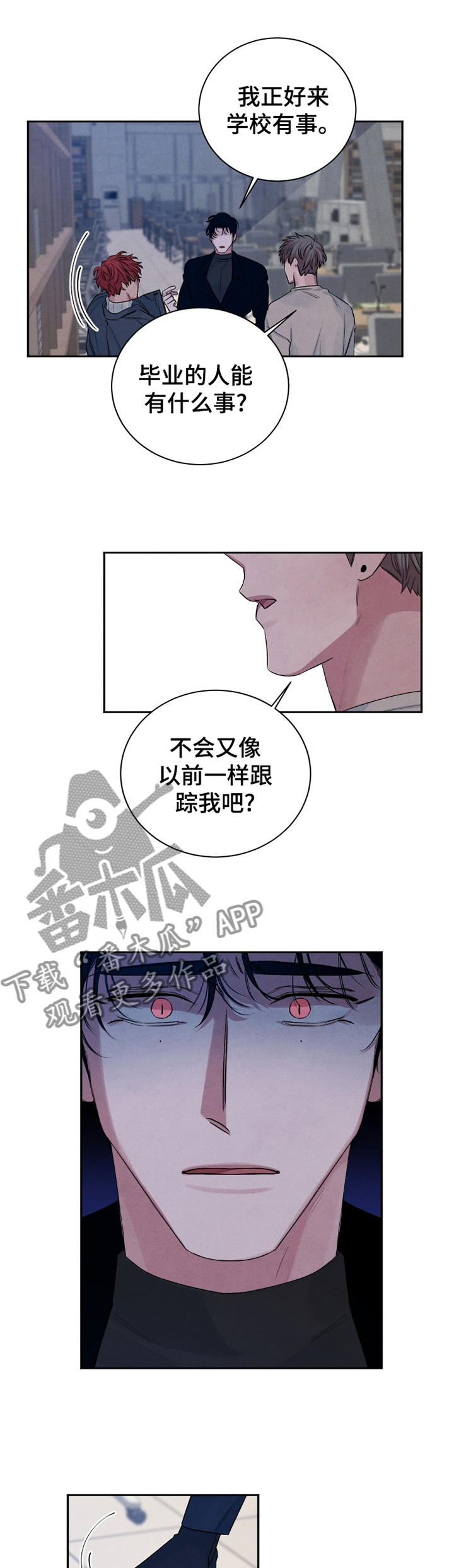 感官味道漫画,第93章：【番外】我就这么没有魅力吗?1图