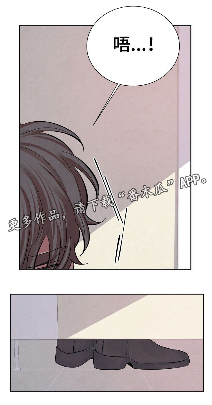 感官味道漫画,第19章：帮你1图