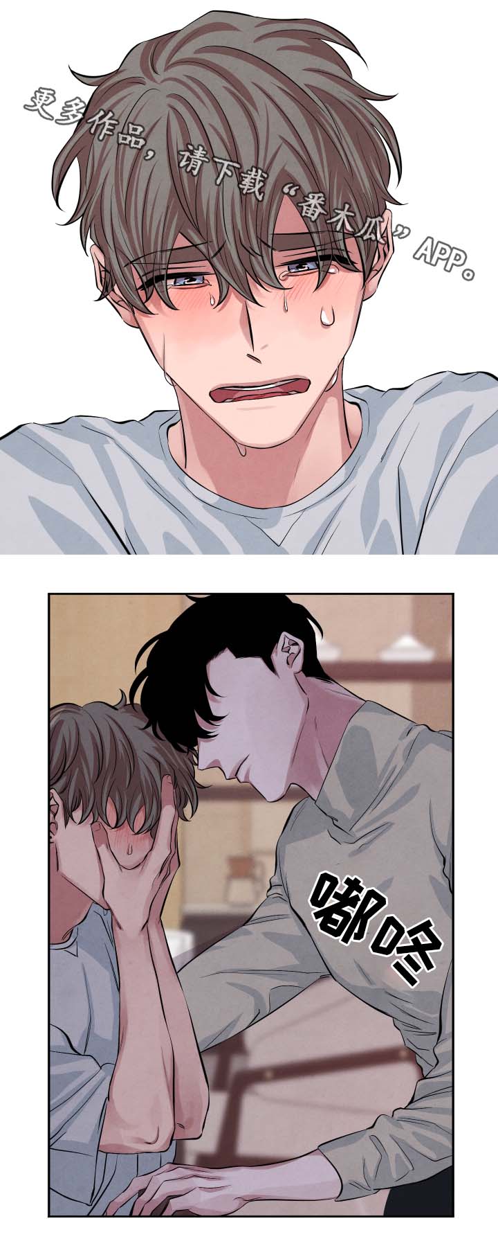 感官味道漫画,第29章：随便你1图