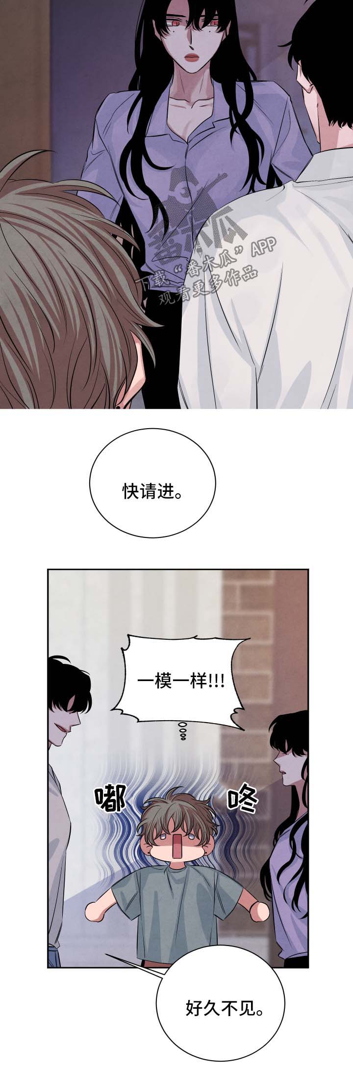 感官味道漫画,第50章：见家长1图