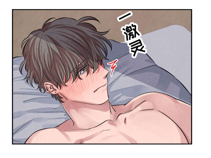 感官味道漫画,第21章：来我家吗4图