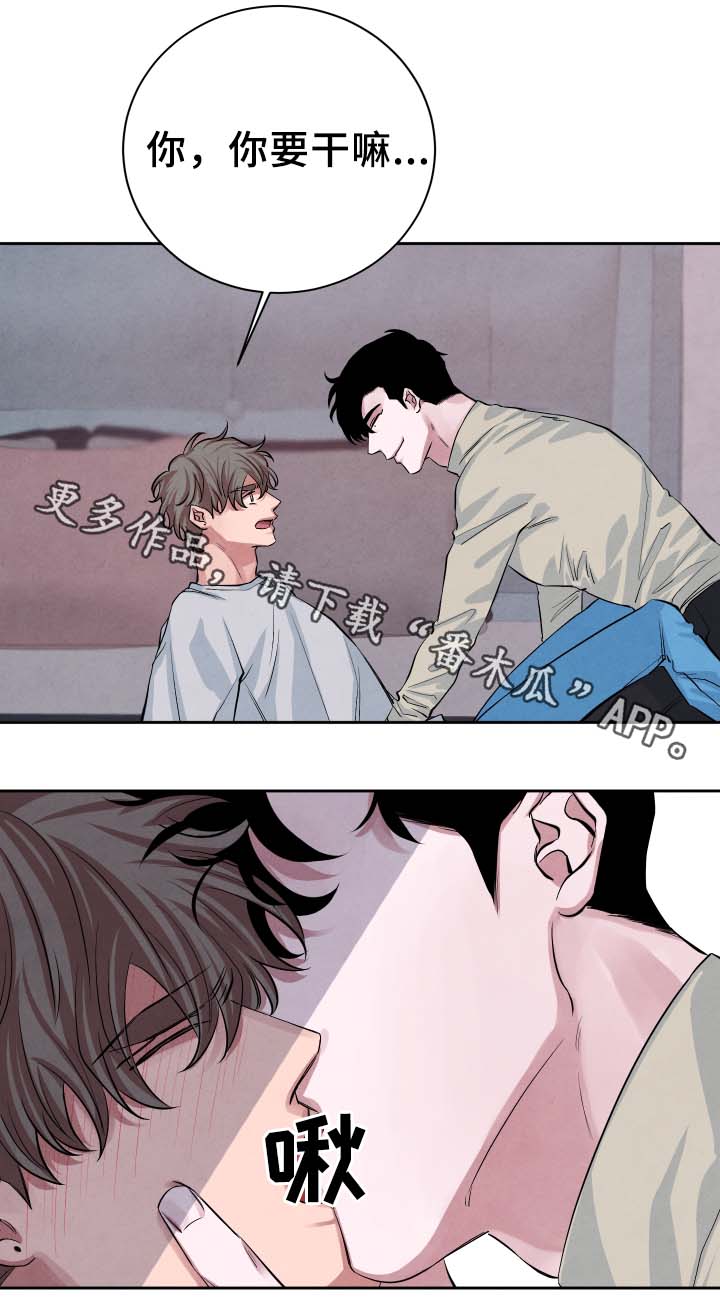 感官味道漫画,第29章：随便你3图