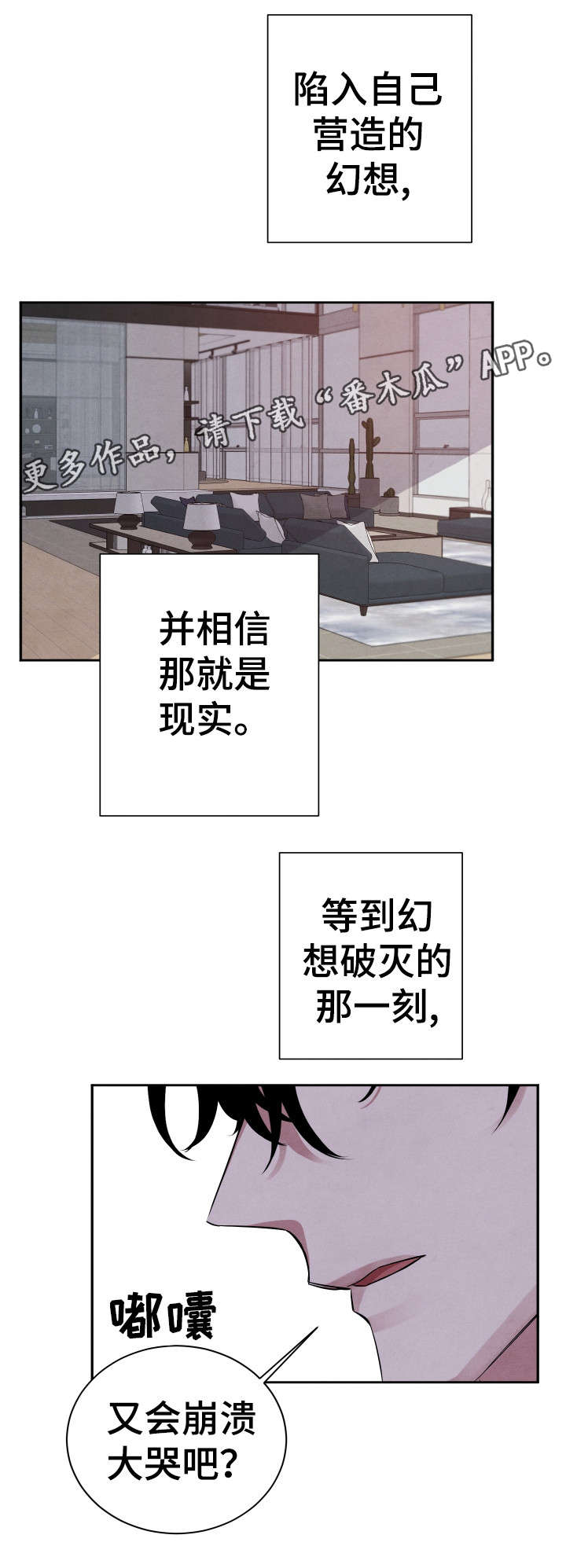 感官味道漫画,第25章：你走吧3图