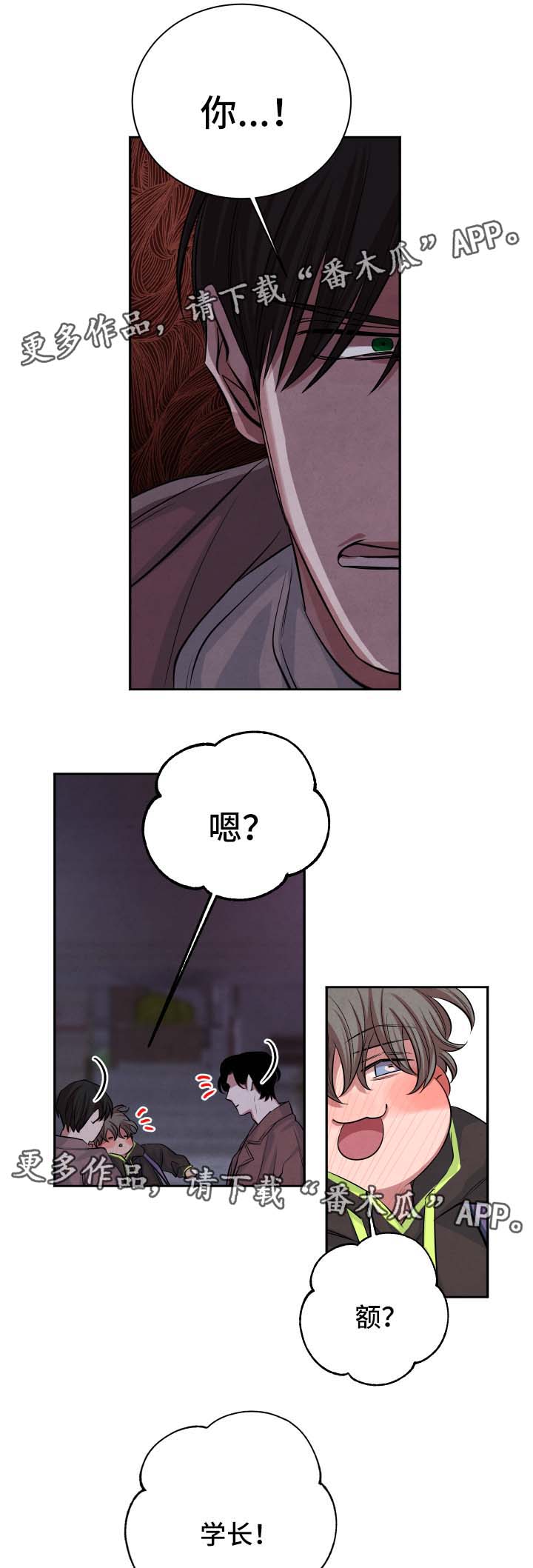感官味道漫画,第45章：欲火焚身3图