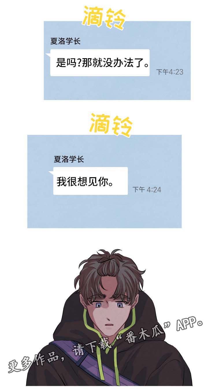 感官味道漫画,第40章：暧昧对象4图