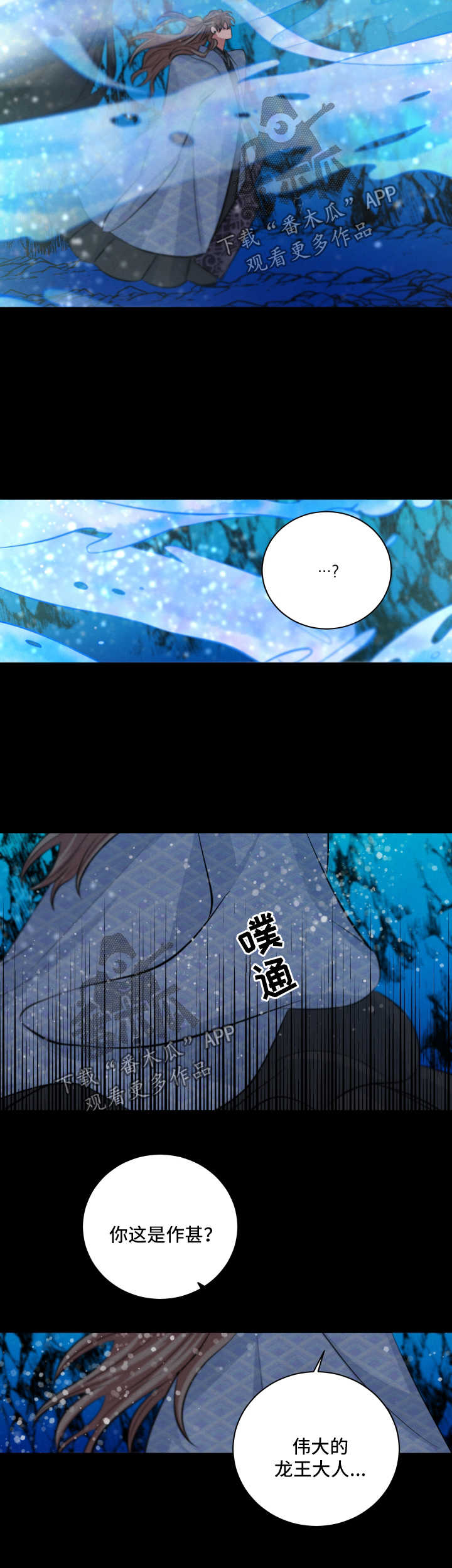 感官味道漫画,第61章：责罚1图