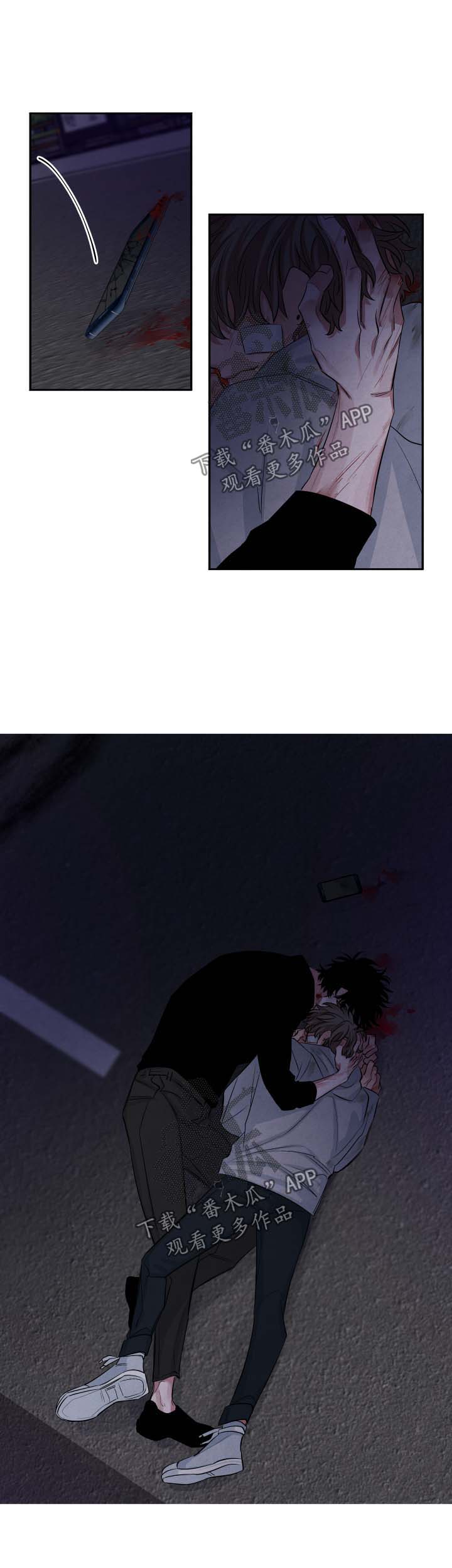 感官味道漫画,第88章：谋杀3图