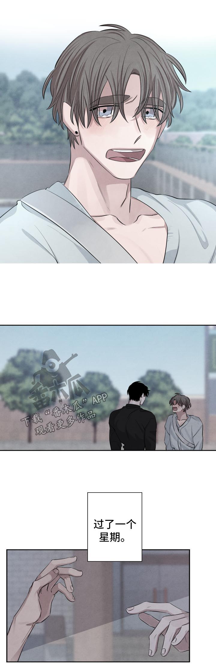 感官味道漫画,第67章：游乐场约会3图