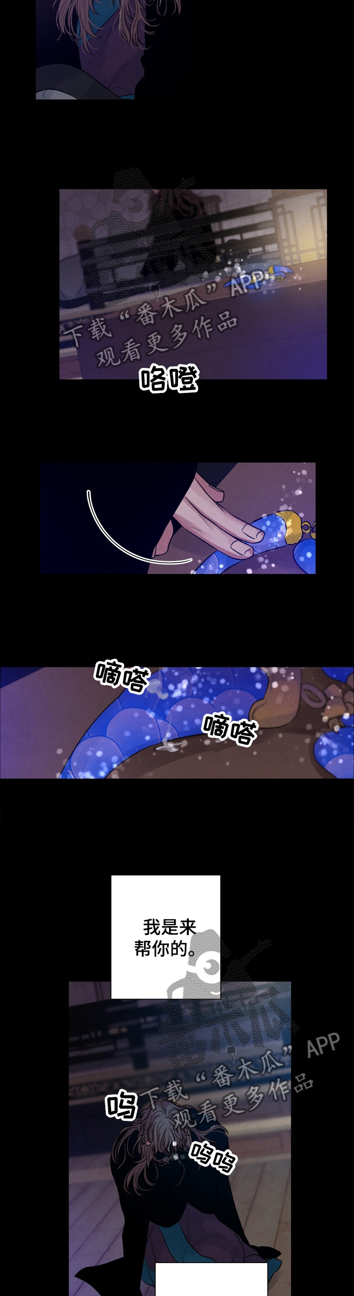 感官味道漫画,第107章：【番外】逃跑3图