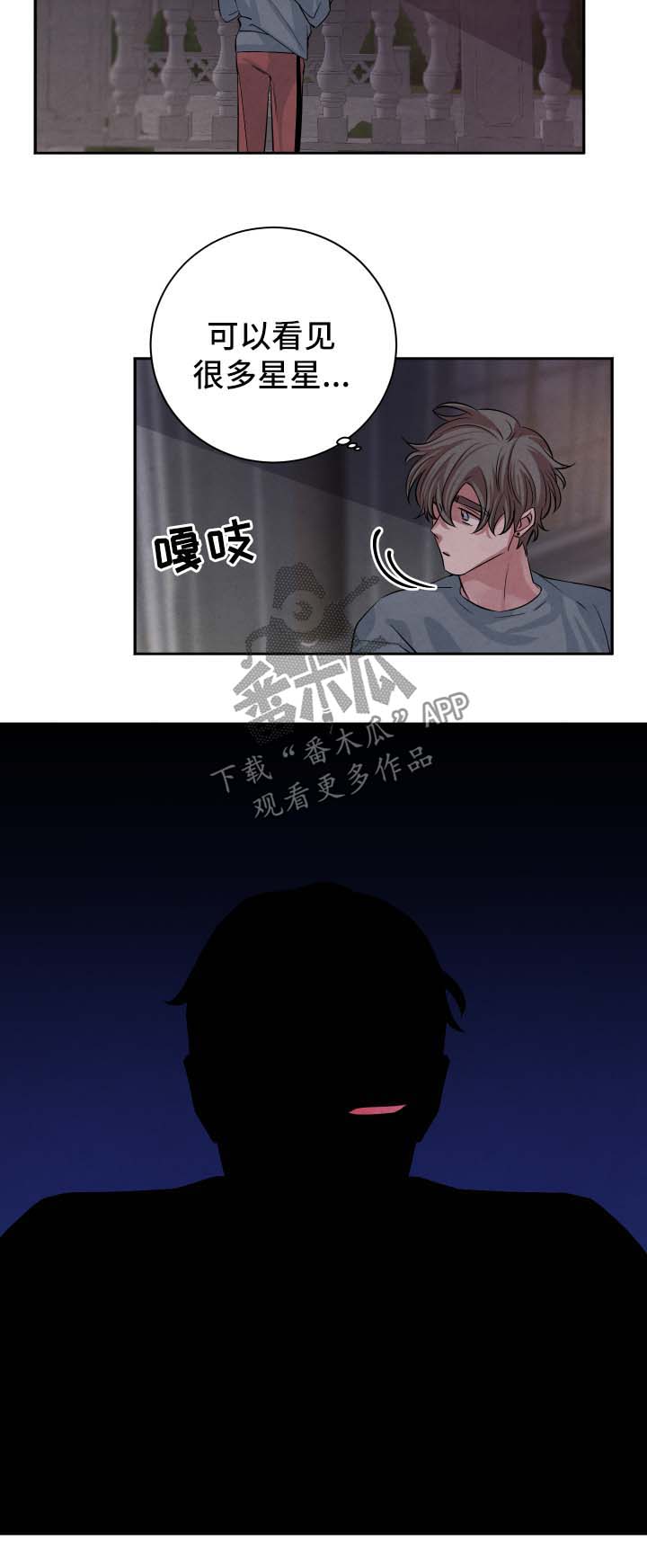 感官味道漫画,第55章：继续2图