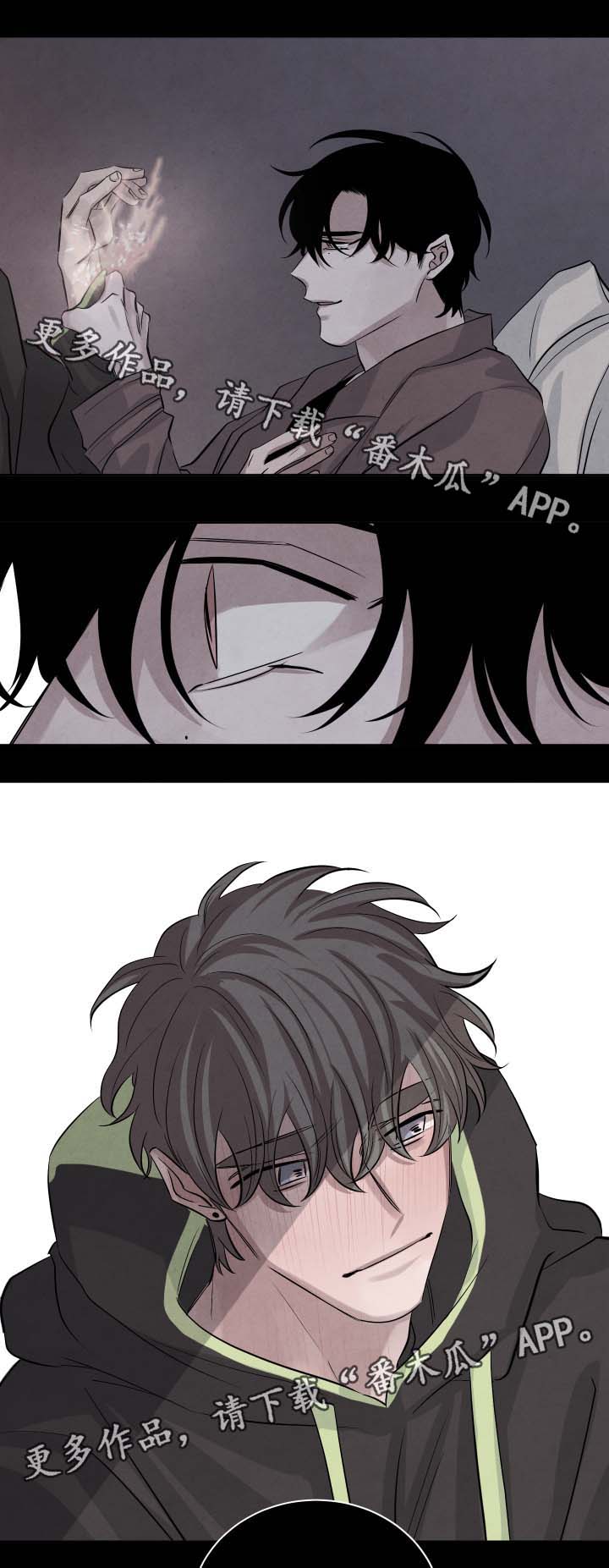 感官味道漫画,第48章：思索3图