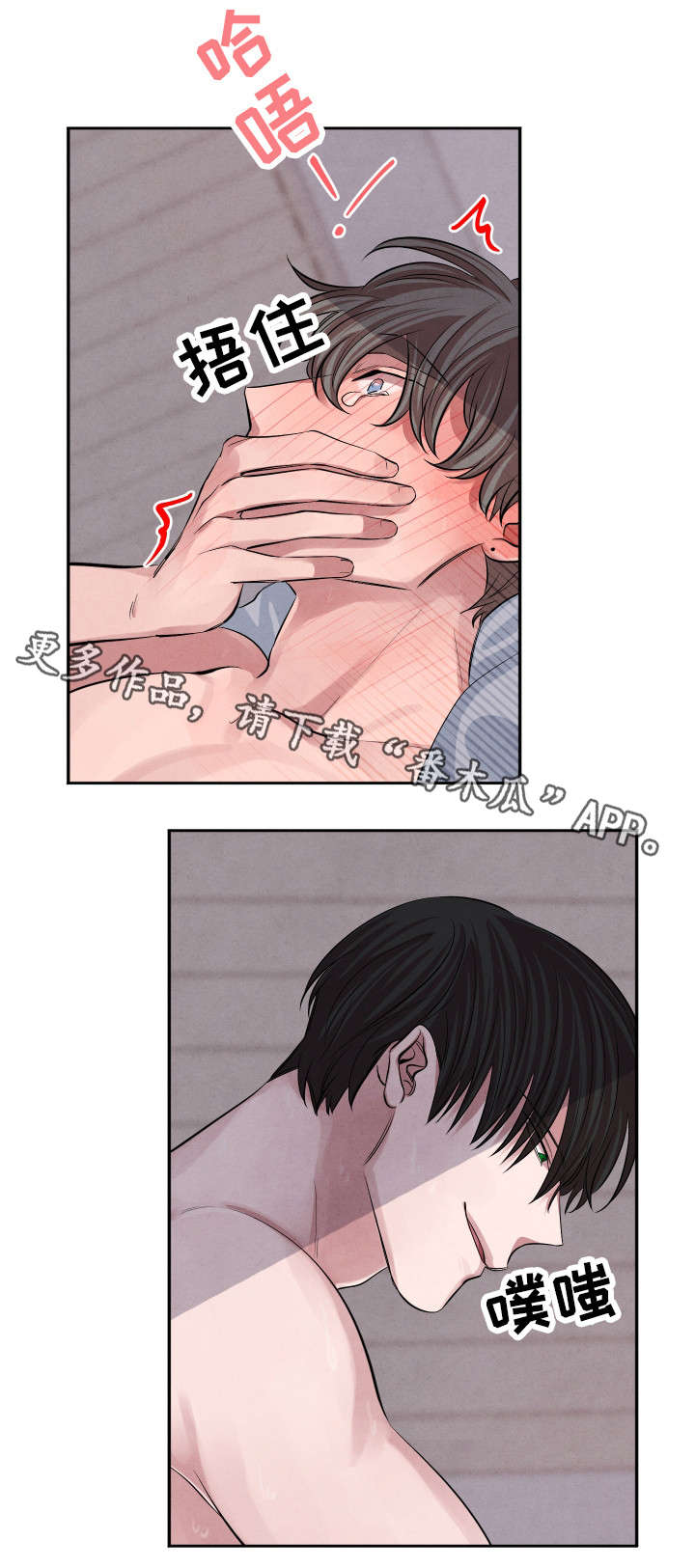 感官味道漫画,第20章：去哪了2图