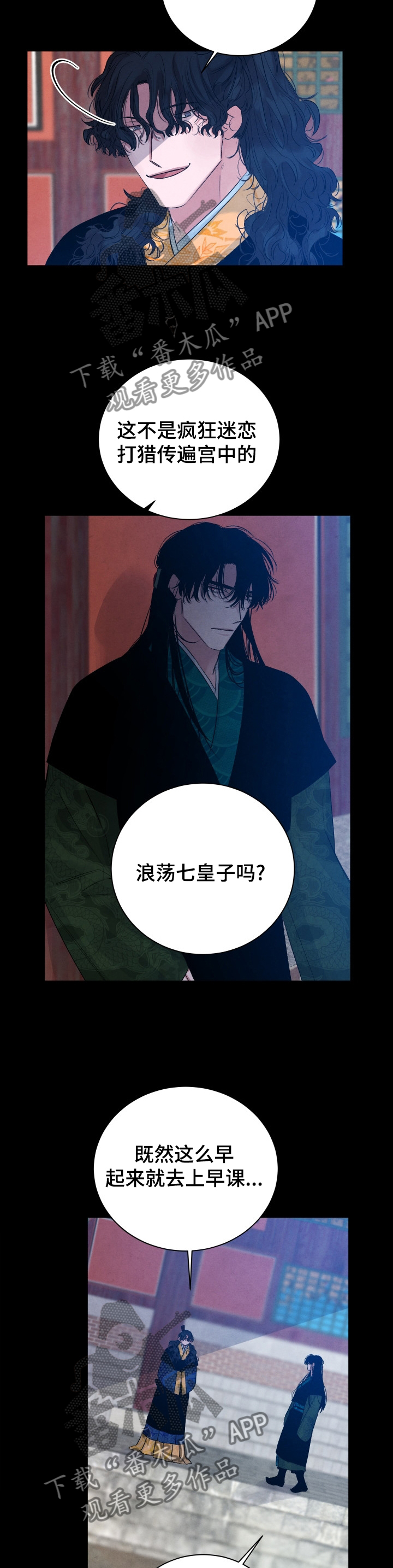 感官味道漫画,第101章：【番外】变成我的4图