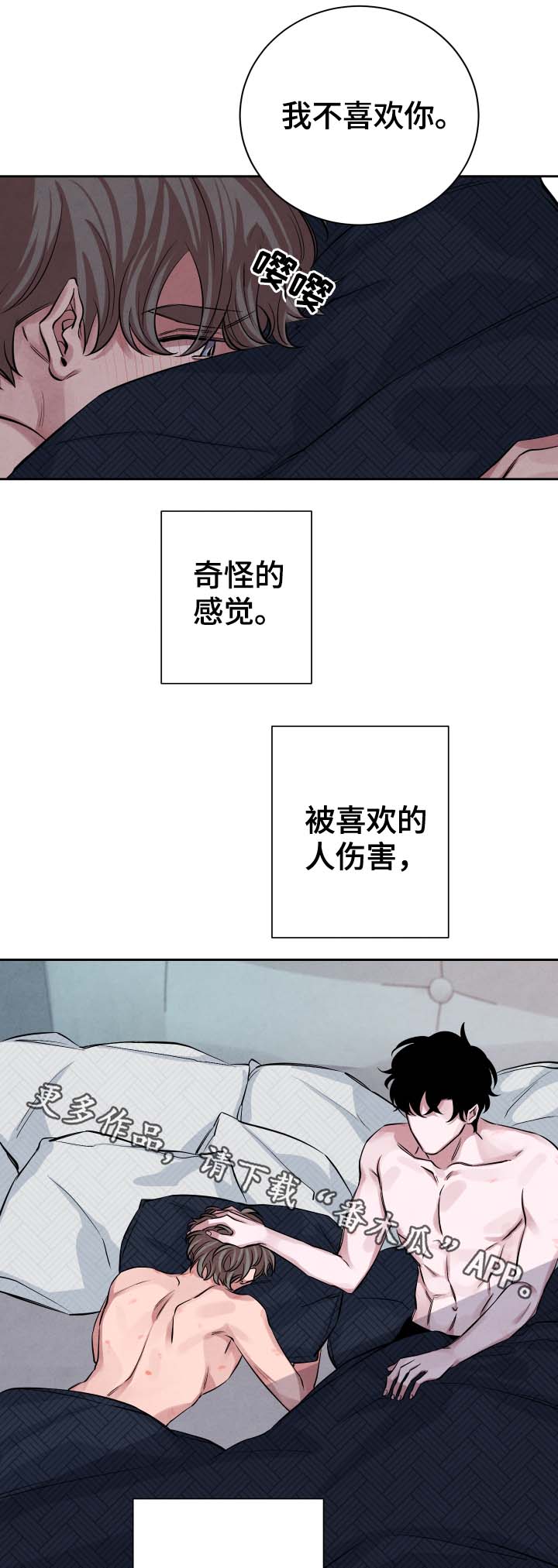 感官味道漫画,第31章：即便溺死4图