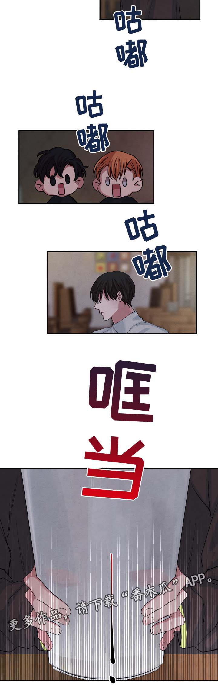 感官味道漫画,第44章：聚餐3图