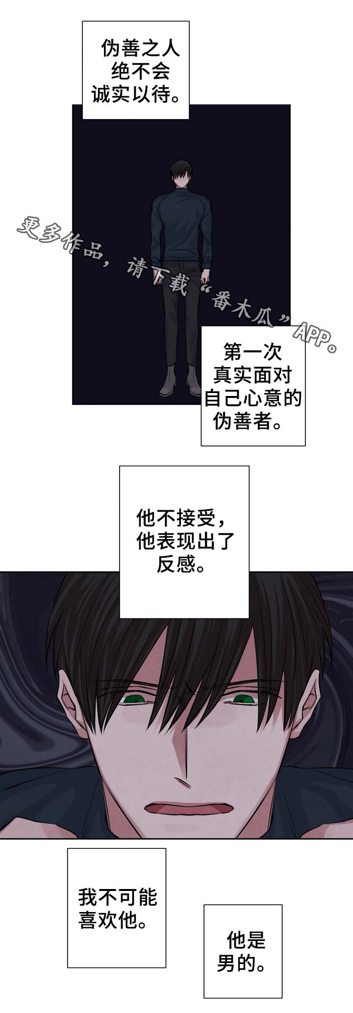 感官味道漫画,第28章：喝一杯1图