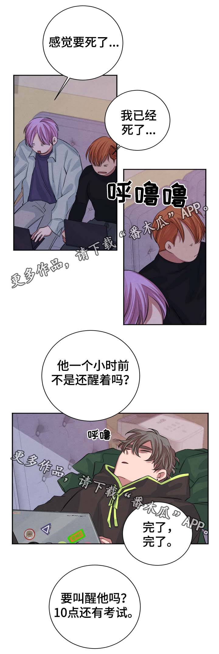 感官味道漫画,第38章：我有好好吃饭3图