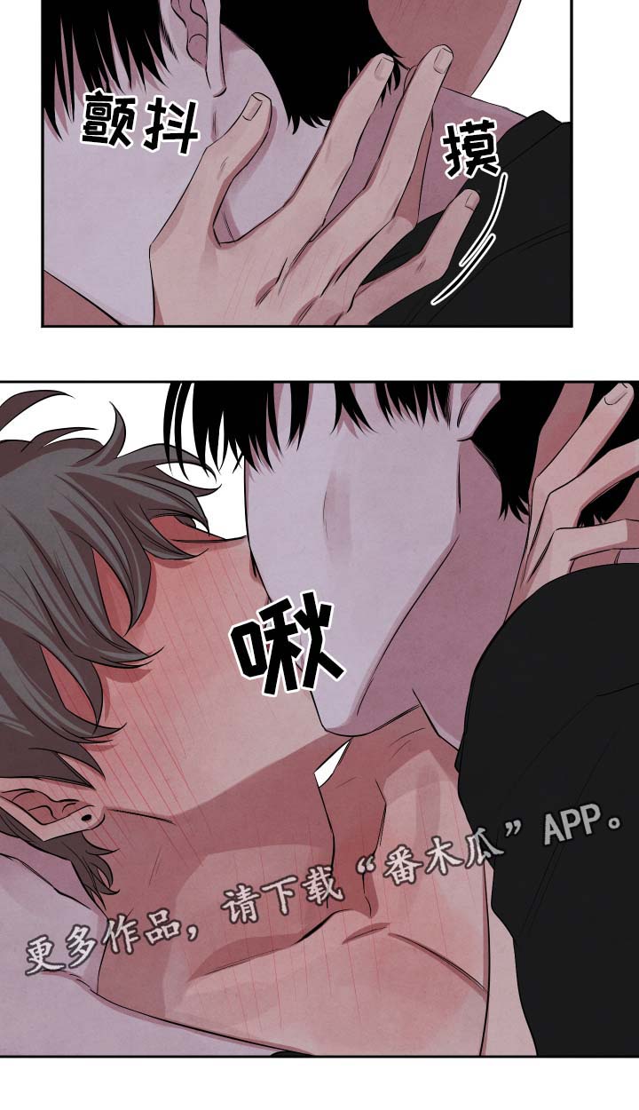 感官味道漫画,第41章：执拗1图