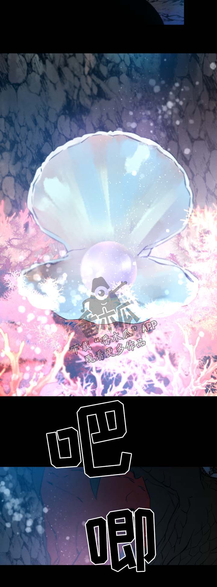 感官味道漫画,第52章：故事1图