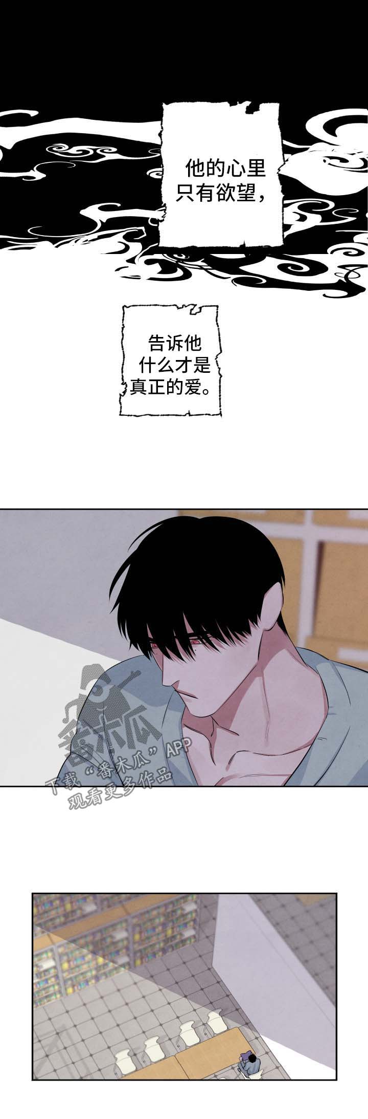 感官味道漫画,第62章：你把我毁了5图