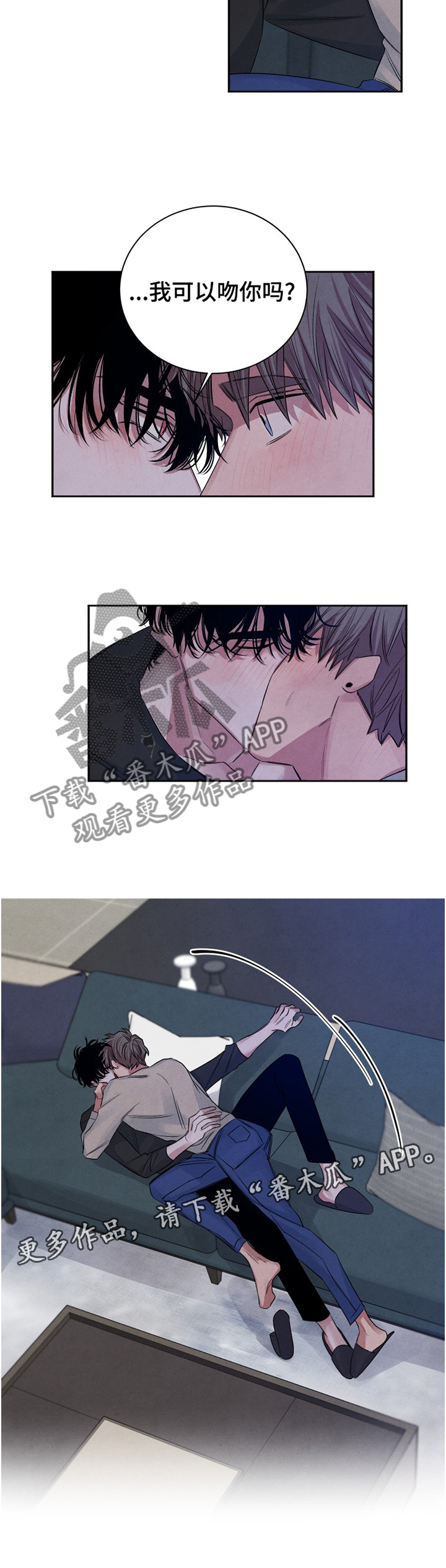 感官味道漫画,第96章：【番外】我喜欢这样的你2图