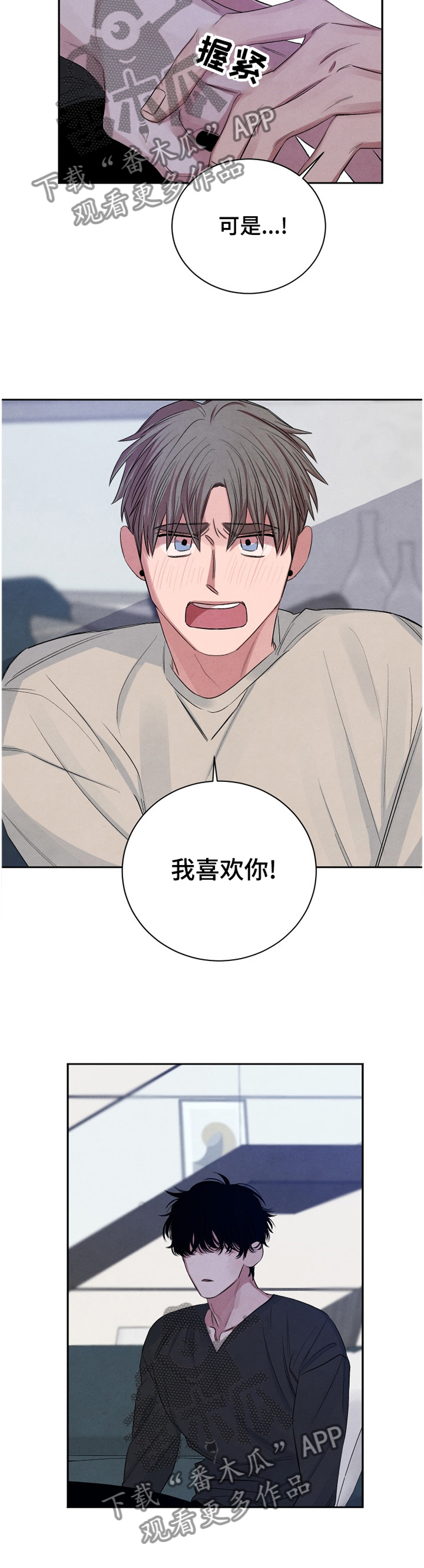 感官味道漫画,第96章：【番外】我喜欢这样的你3图