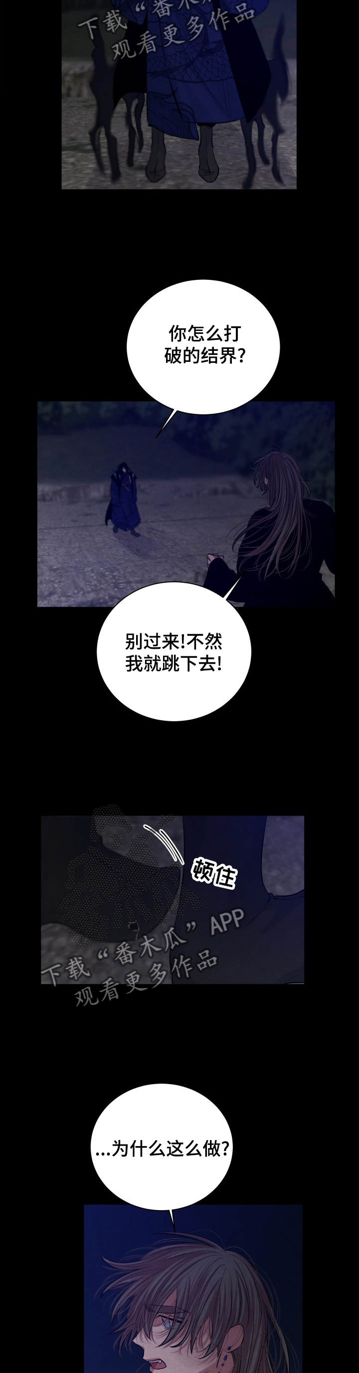 感官味道漫画,第107章：【番外】逃跑2图