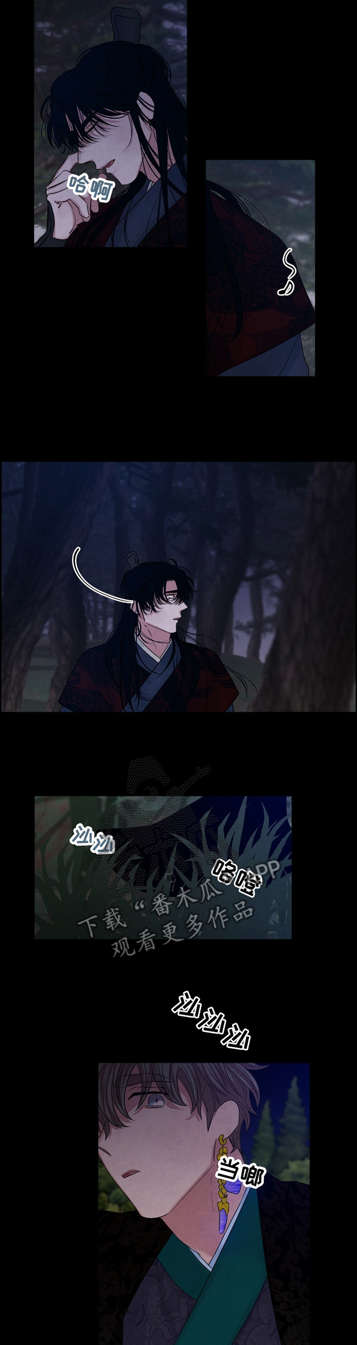 感官味道漫画,第100章：【番外】快跑4图