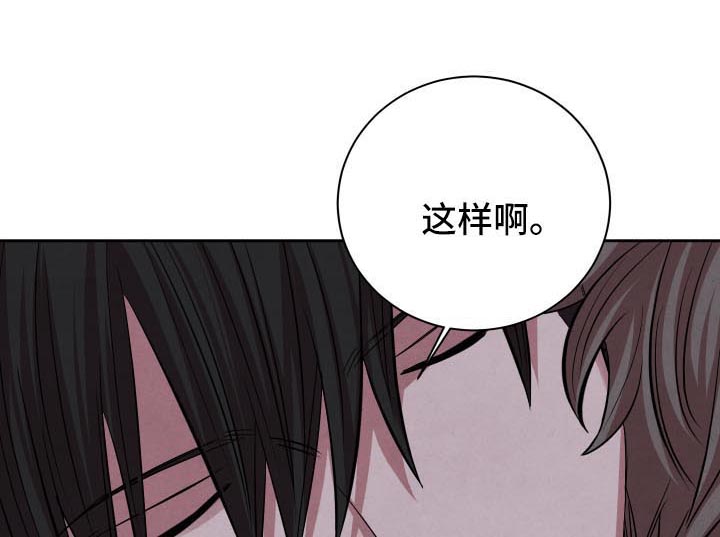 感官味道漫画,第70章：去我家吧1图