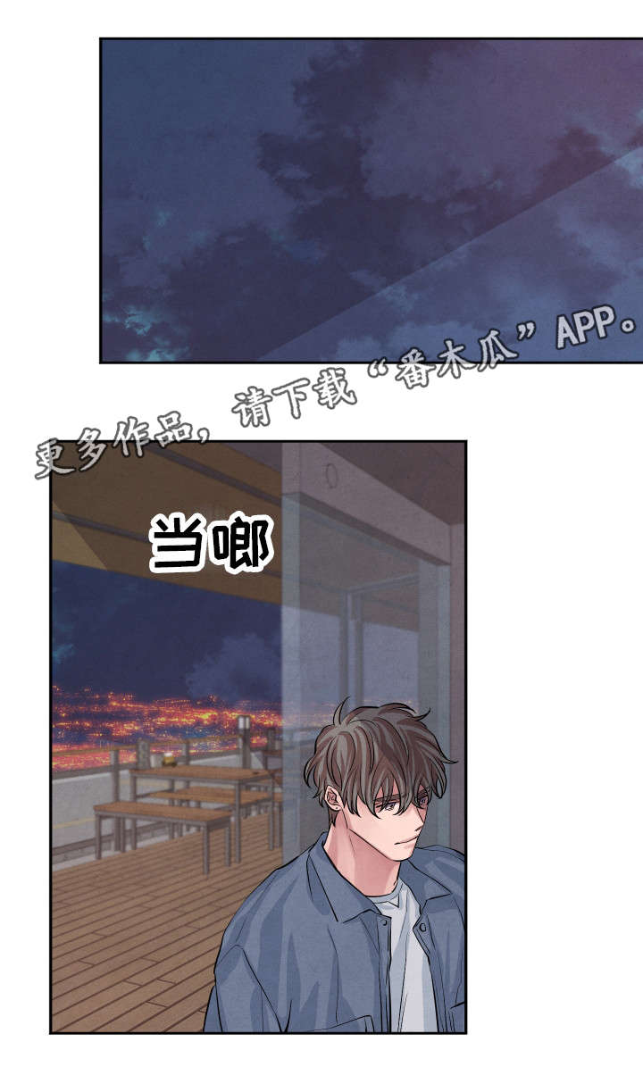 感官味道漫画,第26章：有话对你说3图