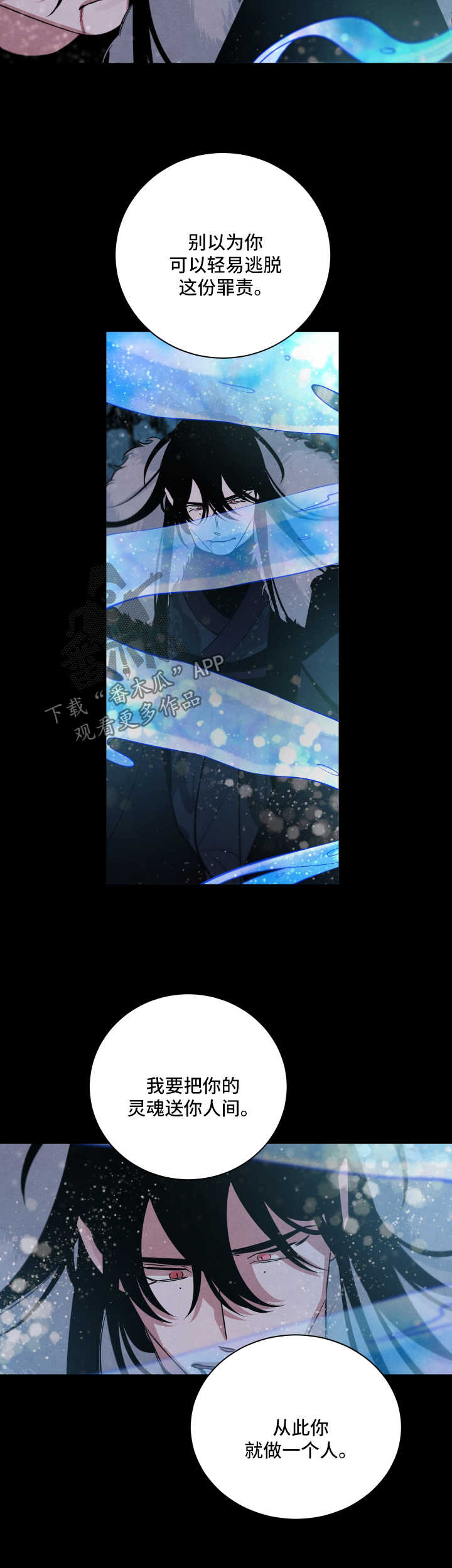 感官味道漫画,第61章：责罚4图