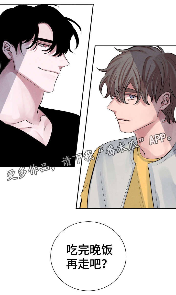 感官味道漫画,第13章：不好吃5图