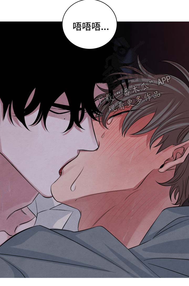 感官味道漫画,第56章：不会离开你2图