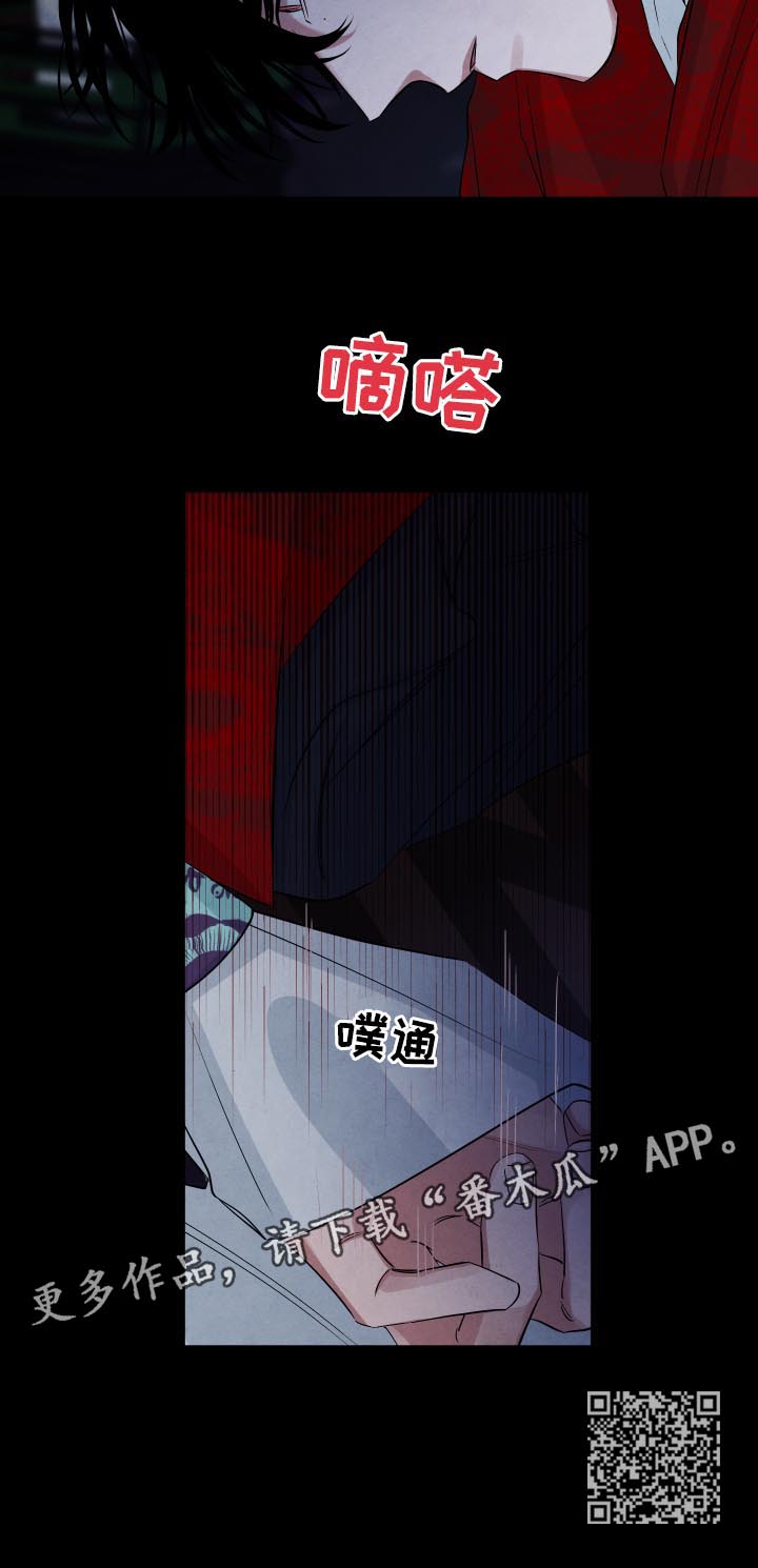 感官味道漫画,第83章：死亡噩梦1图