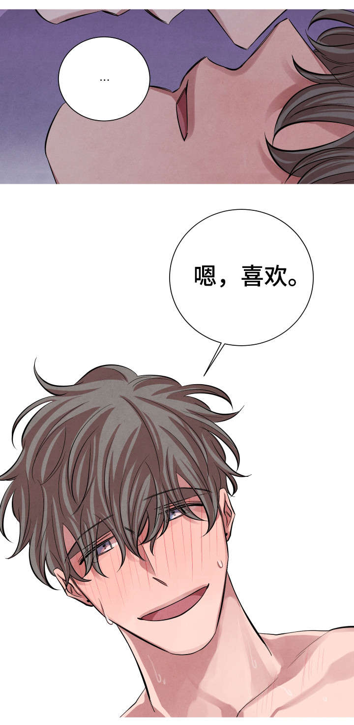 感官味道漫画,第21章：来我家吗1图