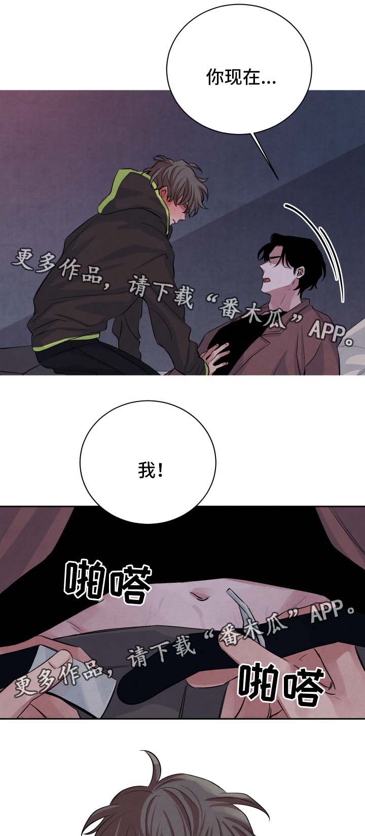 感官味道漫画,第45章：欲火焚身4图