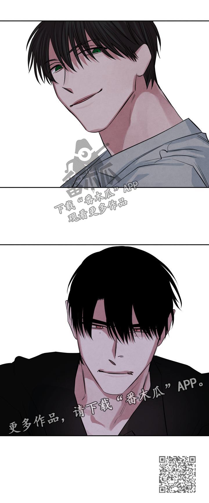 感官味道漫画,第68章：后悔2图