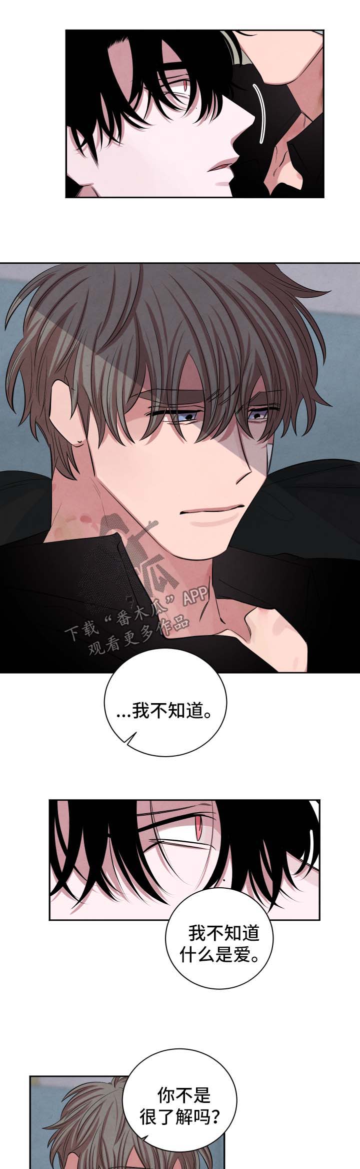 感官味道漫画,第82章：我只是想救你1图