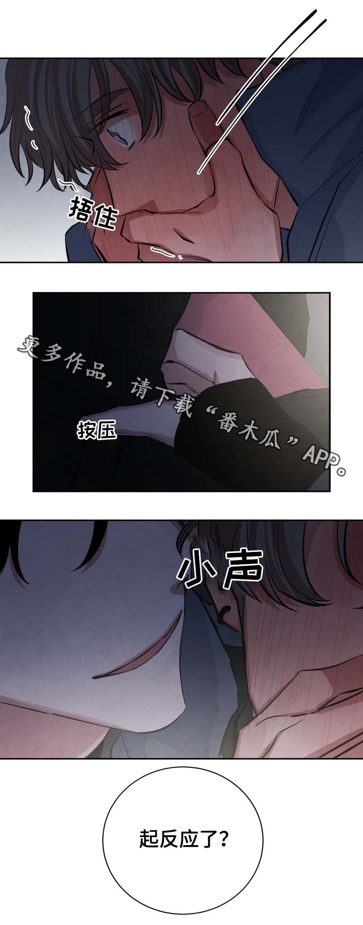 感官味道漫画,第34章：看电影2图