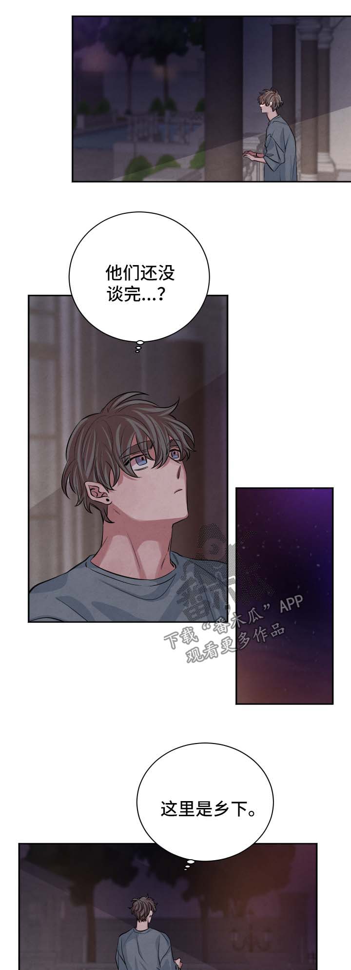 感官味道漫画,第55章：继续1图